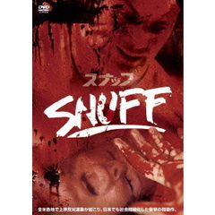 スナッフ（ＤＶＤ）