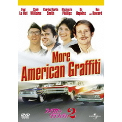 アメリカン・グラフィティ2（ＤＶＤ）