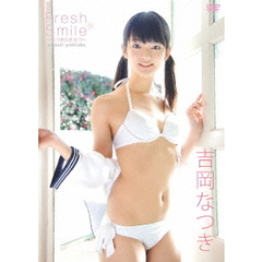 Fresh　smile　～なつきのきせつ～（ＤＶＤ）