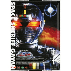 宇宙刑事ギャバン　1（ＤＶＤ）