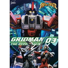 電光超人グリッドマン　VOL．3（ＤＶＤ）