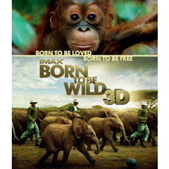 IMAX: BORN TO BE WILD 3D －野生に生きる－（Ｂｌｕ－ｒａｙ）