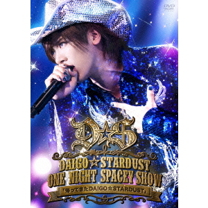 Amazon.co.jp: DAIGO☆STARDUST LIVE“ONE NIGHT SPACEY SHOW