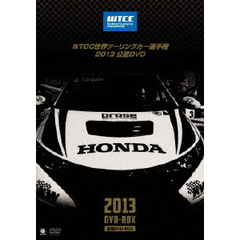 WTCC 世界ツーリングカー選手権 2013 公認DVD 全戦DVD-BOX（ＤＶＤ）