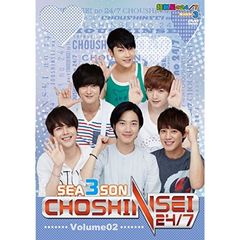 超新星の24／7　シーズン3　Vol．2（ＤＶＤ）