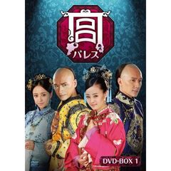 宮 パレス DVD-BOX 2（ＤＶＤ）