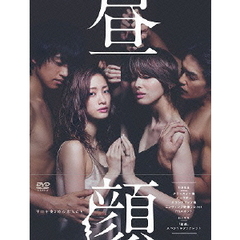 昼顔～平日午後3時の恋人たち～　DVD　BOX（ＤＶＤ）