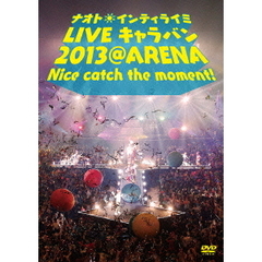 ナオト・インティライミ／ナオト・インティライミ LIVE キャラバン 2013 @ ARENA Nice catch the moment !（ＤＶＤ）