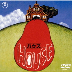 HOUSE ハウス ＜東宝DVD名作セレクション＞（ＤＶＤ）