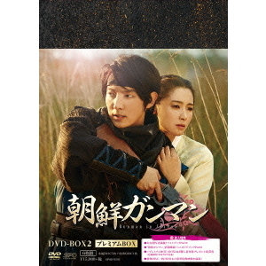 朝鮮ガンマン DVD-BOX1 プレミアムBOX〈7枚組〉
