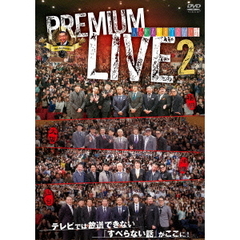 人志松本のすべらない話　プレミアムライブ　2（ＤＶＤ）