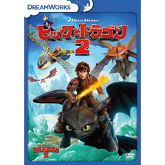 ヒックとドラゴン2（ＤＶＤ）