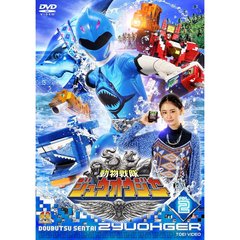 動物戦隊ジュウオウジャー　VOL．2（ＤＶＤ）