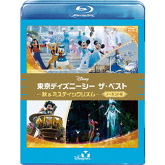 東京ディズニーシー ザ・ベスト －秋＆ミスティックリズム－ ＜ノーカット版＞（Ｂｌｕ－ｒａｙ）