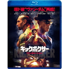キックボクサー リジェネレーション（Ｂｌｕ－ｒａｙ）