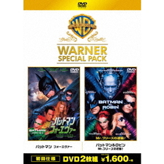 バットマン フォーエバー／バットマン＆ロビン/Mr.フリーズの逆襲 ワーナー・スペシャル・パック（ＤＶＤ）