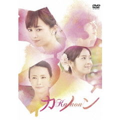 カノン（ＤＶＤ）