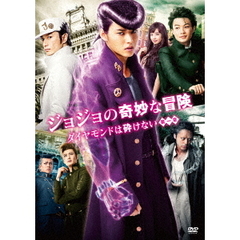 ジョジョの奇妙な冒険　ダイヤモンドは砕けない　第一章　スタンダード・エディション（ＤＶＤ）