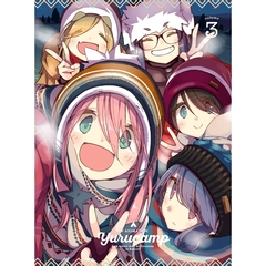 ゆるキャン△ 3 （Ｂｌｕ－ｒａｙ Ｄｉｓｃ）（Ｂｌｕ－ｒａｙ）