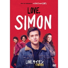 Love，　サイモン　17歳の告白（ＤＶＤ）