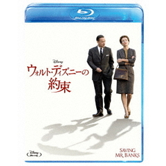 ウォルト・ディズニーの約束（Ｂｌｕ－ｒａｙ　Ｄｉｓｃ）