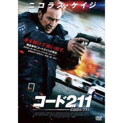 コード211（ＤＶＤ）