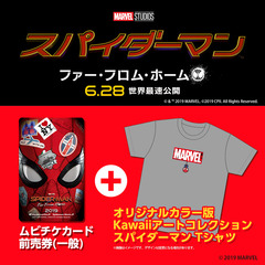 【映画公開記念】オリジナルカラー版Kawaiiアートコレクション スパイダーマン Tシャツ付きムビチケカード前売券（一般）