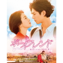 ボーイフレンド　Blu－ray　SET1（Ｂｌｕ－ｒａｙ　Ｄｉｓｃ）