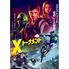 X-トーナメント（ＤＶＤ）
