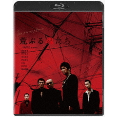 荒ぶる魂たち（Ｂｌｕ－ｒａｙ　Ｄｉｓｃ）