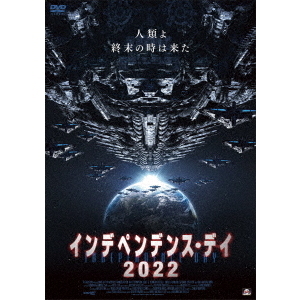 インデペンデンス・デイ [DVD] oyj0otl Amazon.co.jp: インデペンデンス・デイ2014 [DVD] : ライアン