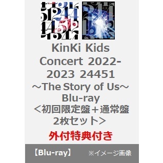 KinKi Kids／KinKi Kids Concert 2022-2023 24451〜The Story of Us〜 Blu-ray＜初回限定盤＋通常盤 2枚セット＞（外付特典付き）（Ｂｌｕ－ｒａｙ）