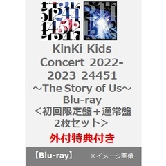 KinKi Kids／KinKi Kids Concert 2022-2023 24451～The Story of Us～ Blu-ray＜初回限定盤＋通常盤 2枚セット＞（外付特典付き）（Ｂｌｕ－ｒａｙ）