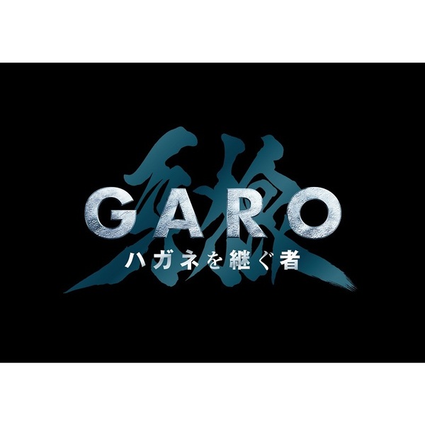 牙狼＜GARO＞ ハガネを継ぐ者 Blu-ray BOX（Ｂｌｕ－ｒａｙ）