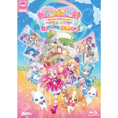 わんだふるぷりきゅあ！ざ・むーびー！ ドキドキ・ゲームの世界で大冒険！ 特装版 ＜キャンバスアートボード付／初回生産限定＞（Ｂｌｕ－ｒａｙ）