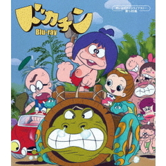 ドカチン（Ｂｌｕ－ｒａｙ）