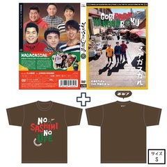 ゴリパラ見聞録 DVD Vol.12＜初回限定版／初回特典CD：ゴリパラバージョン＞＜ゴリパラ見聞録Tシャツ マダガスカル 茶 S　セット＞（ＤＶＤ）