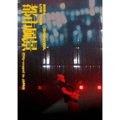 CHANYEOL／2024 CHANYEOL LIVE TOUR：都市風景（City－scape）in JAPAN 通常盤 Blu-ray（特典なし）（Ｂｌｕ－ｒａｙ）