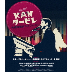 KANタービレ ～今夜は帰さナイトフィーバー～（Ｂｌｕ－ｒａｙ）