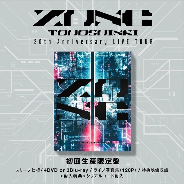 東方神起DVD☆レア初回限定盤☆ 東方神起/東方神起 20th Anniversary LIVE TOUR ~ZONE~(初回