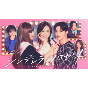 プロミス・シンデレラ Blu-ray BOX〈4枚組〉 プロミス・シンデレラ Blu-ray BOX〈4枚組〉 Amazon.co.jp