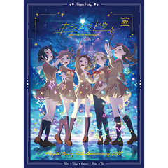 Poppin'Party 10th Anniversary LIVE「ホシノコドウ」Blu-ray【完全生産限定版】＜セブンネット限定特典付き＞（Ｂｌｕ－ｒａｙ　Ｄｉｓｃ）