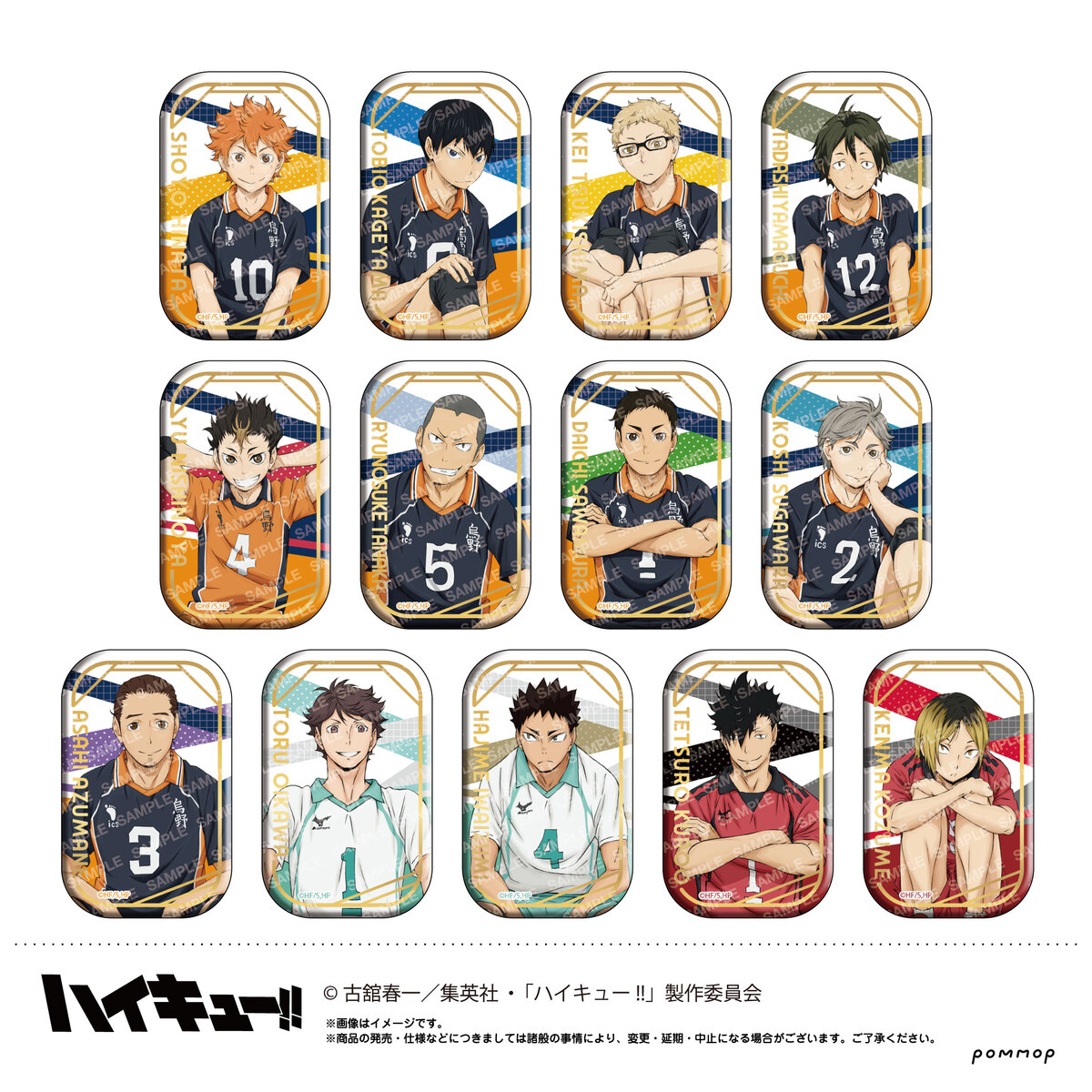 ♫送料込み♫セブンネット限定 ハイキュー！！ スクエア缶バッジ おすわり ハイキュー!!スクエア缶バッジ【BOX】(おすわり)＜セブンネット限定