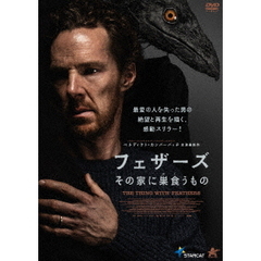 フェザーズ　その家に巣食うもの（ＤＶＤ）