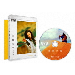 楽園の瑕　終極版（Ｂｌｕ－ｒａｙ　Ｄｉｓｃ）