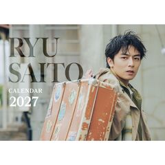 齋藤璃佑 2027年 卓上カレンダー（セブンネット限定特典：生写真）
