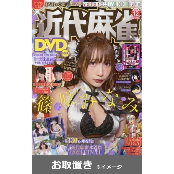 まんがタイムきららＭＡＸ (雑誌お取置き)1年12冊 通販｜セブンネット 