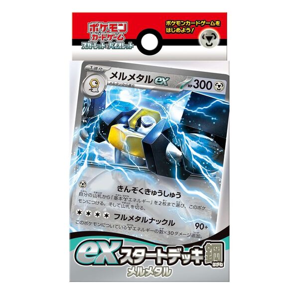 ポケモンカードゲーム スカーレット＆バイオレット exスタートデッキ ...