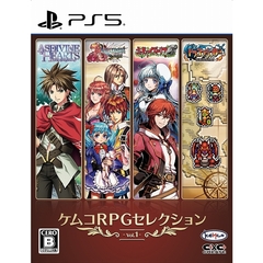 PS5　ケムコRPGセレクション Vol.1