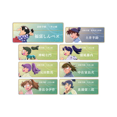 忍たま乱太郎　描き下ろし みんなで歩むの段ver. トレーディングアクリルネームプレート ver.B【単品】（2025年7月下旬以降発売予定）